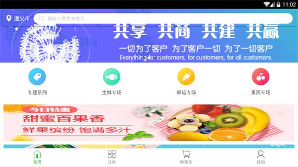 鲜域生鲜  v1.0