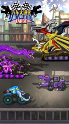 汽车大进化游戏官方版  v3.4.3