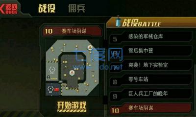生化前线