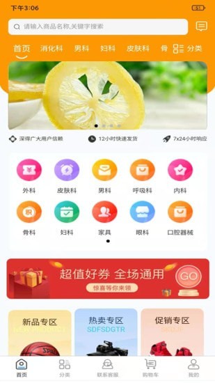 淘医下APP官方版图片1