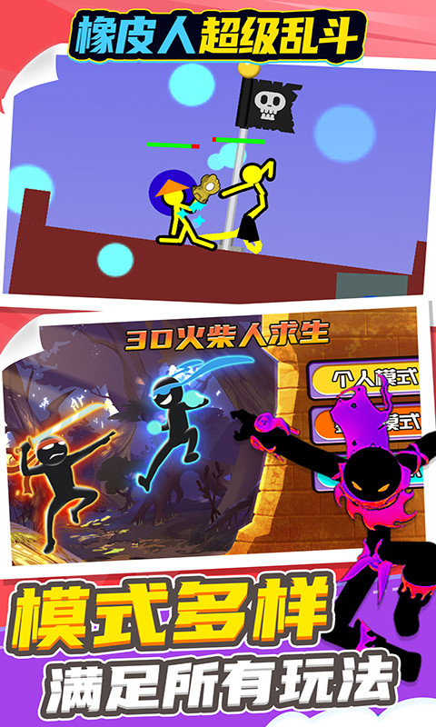 橡皮人超级乱斗 2021-05-20 17:06