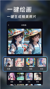 AI头像壁纸生成器