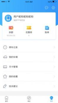 乐泊临沂 v3.0.5