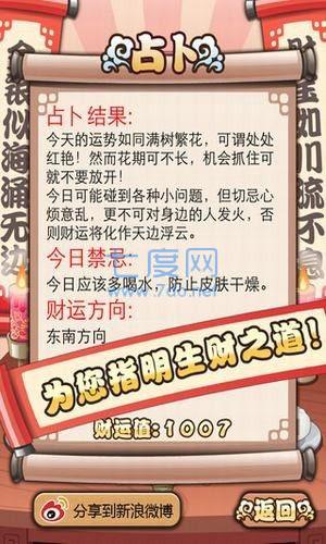 财神爷来了红包版 v1.0