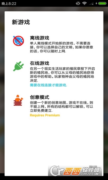 MyColony我的殖民地 0.52.0 安卓版