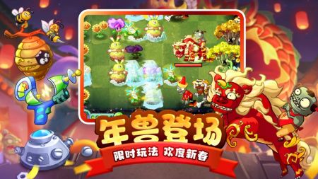 植物大战僵尸2(内置菜单) v3.2.5