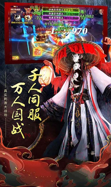 笑傲江湖之一气剑仙手游官方正版  v4.5.4