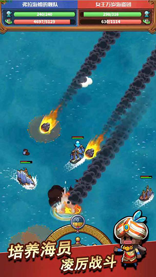 小小航海士经典版 v2.4.1