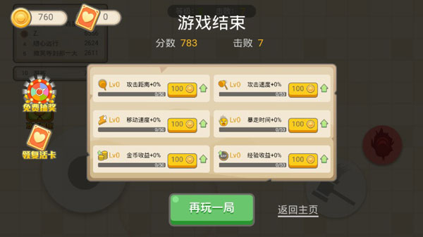 锤子大作战破解版无限钻石