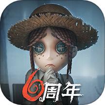 第五人格 网易官网最新版