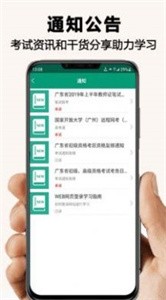 网课学习  v2.0.7