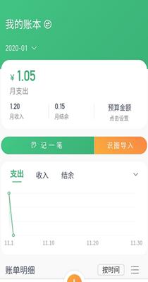 一同记账 v1.2.12