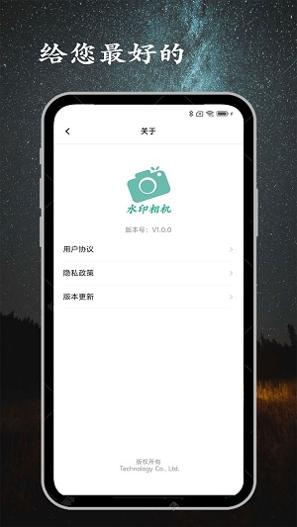 金金水印相机 v1.0