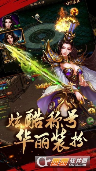 重回沙城手游