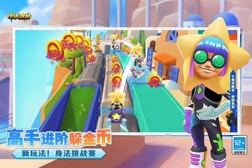 地铁跑酷名侦探柯南联动