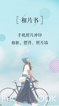 相片书 v3.2.5