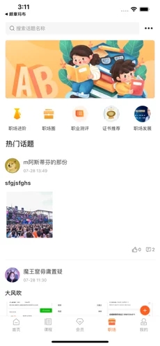 技趣多 v2.3.0