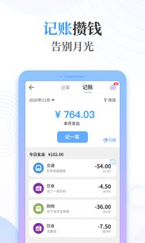 浅言速记版 v3.0.5