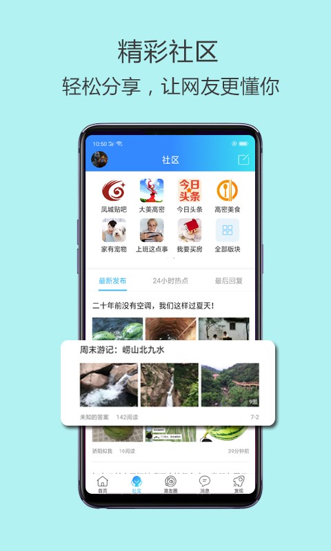 高密信息港  v4.3