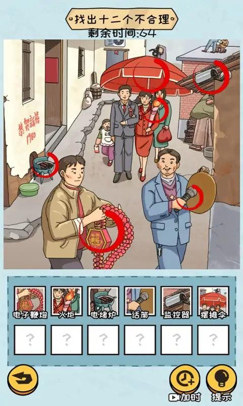 抖个大包袱2抖音版