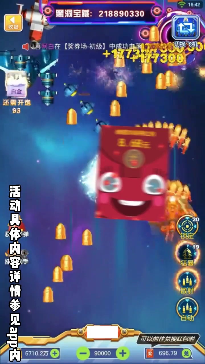 机甲风暴手游领福利红包版最新版2021