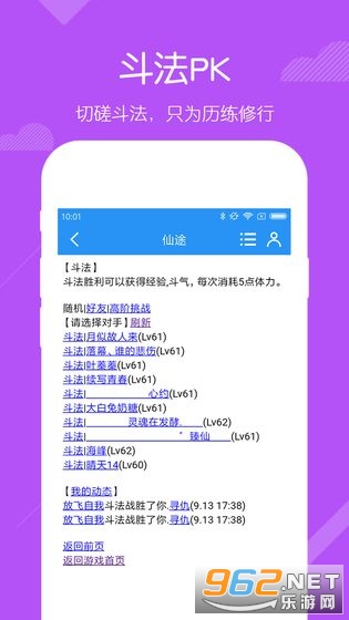 仙途安卓版 v1.01