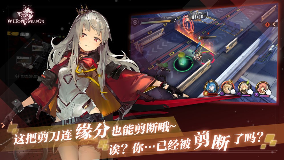 魔女兵器  v1.2.01