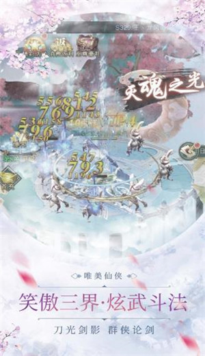 御剑乾坤遮天斗尊手游官方最新版图片2