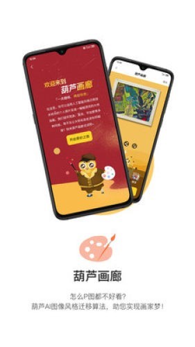 葫芦存储  v2.0.2