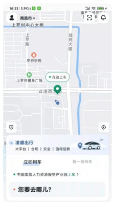 凌睿出行  v1.1.1