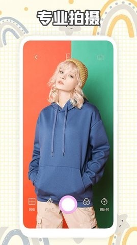 拍照相机王  v1.1