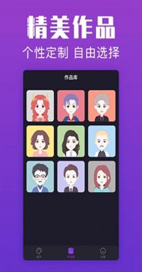 超级头像 1.0