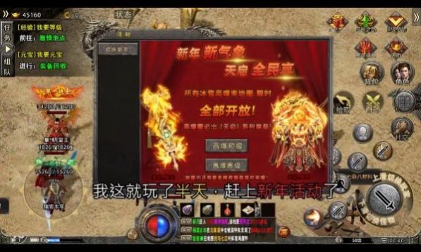 bt传奇黑暗光年手游官方安卓版  v4.3.2