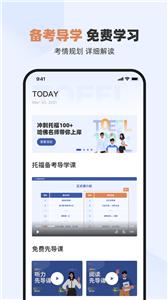 百词斩托福  v1.0.0