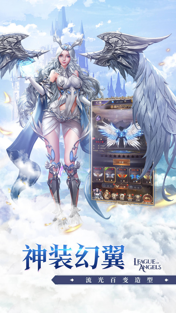 女神联盟战火再燃手游官网版  v4.3.4