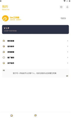 Gm工具箱  v1.0