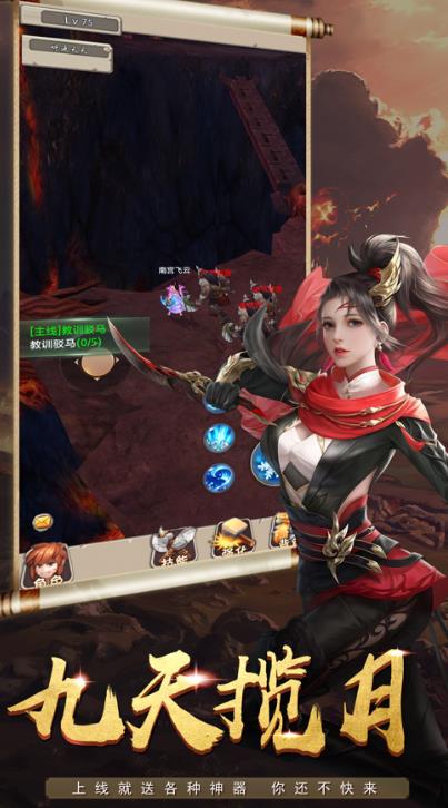 逍遥游之一醉江湖手游官方正式版  v4.3.3