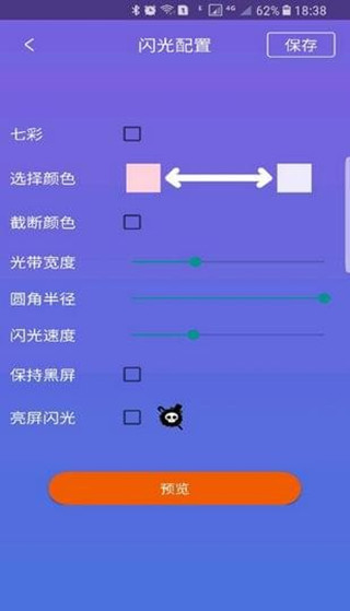 曲面闪光 v3.2.2