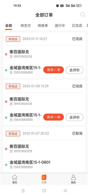 365同城快跑  v1.0.4