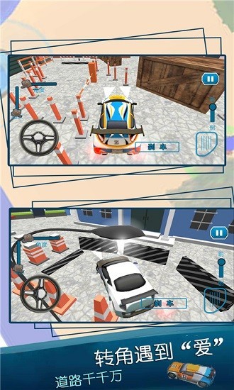 极速模拟停车  v1.1