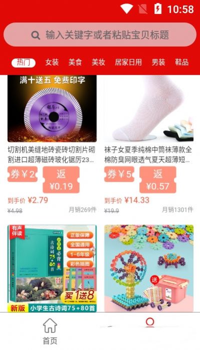 吞金兽app安卓客户端下载