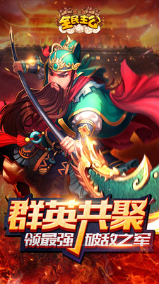 全民主公H5 v3.1.5