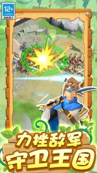 我的弓箭手 v3.0.5