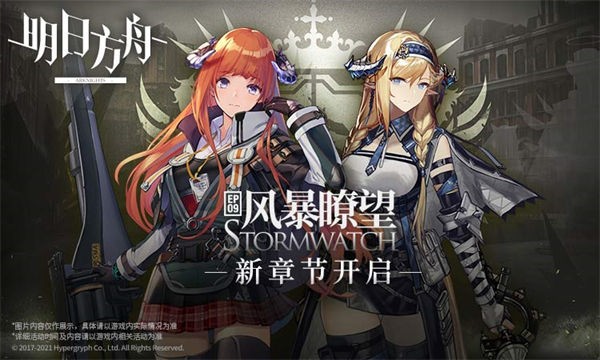 明日方舟终末地测试服 需要支持安卓系统5.2以上