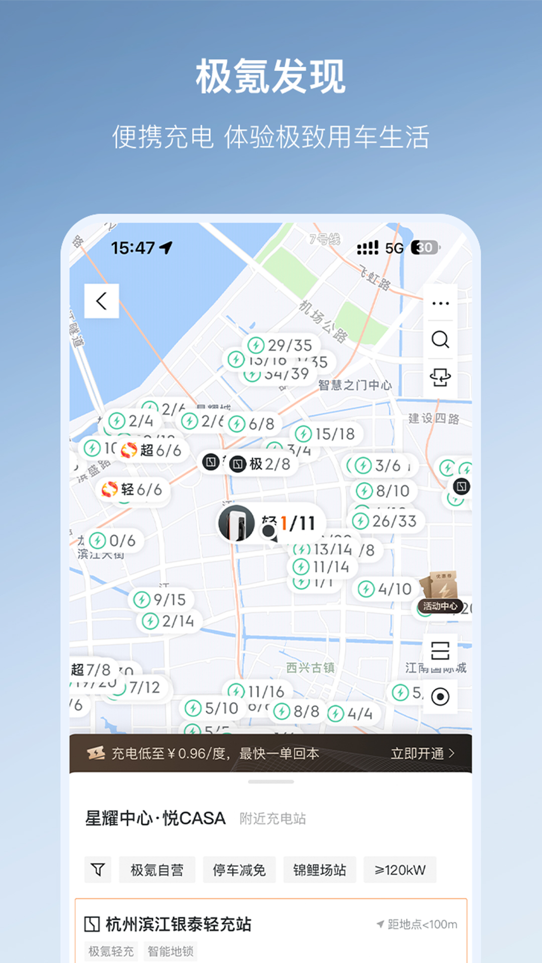 极氪app v3.9.14