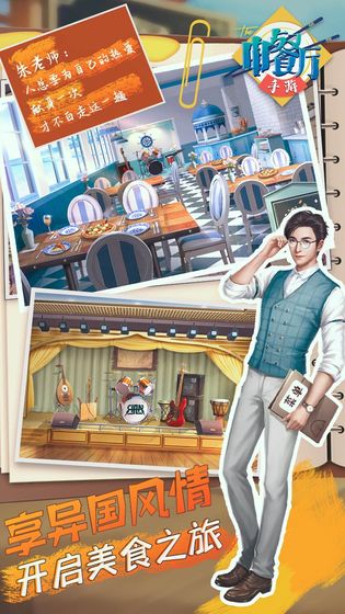 中餐厅红包游戏网红版  v4.0.2