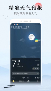 祥云万年历 v2.0.5