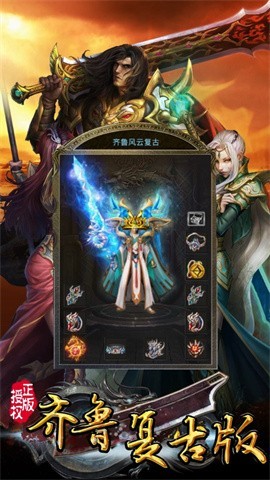 齐鲁复古版 v1.1.0