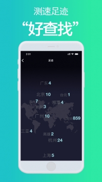 测网速app最新 v2.0.5