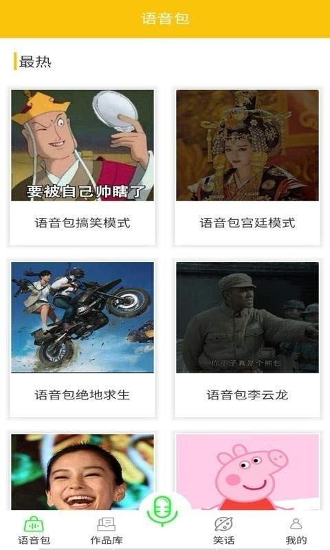 微加语音变声器 2020-09-24 09:53